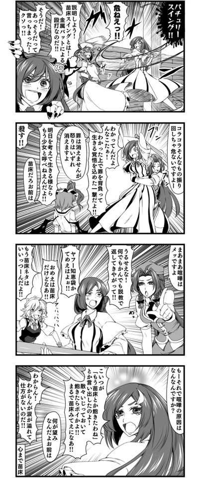 remilia scarlet, izayoi sakuya, patchouli knowledge, hong meiling, and koakuma (touhou) drawn by enami_hakase