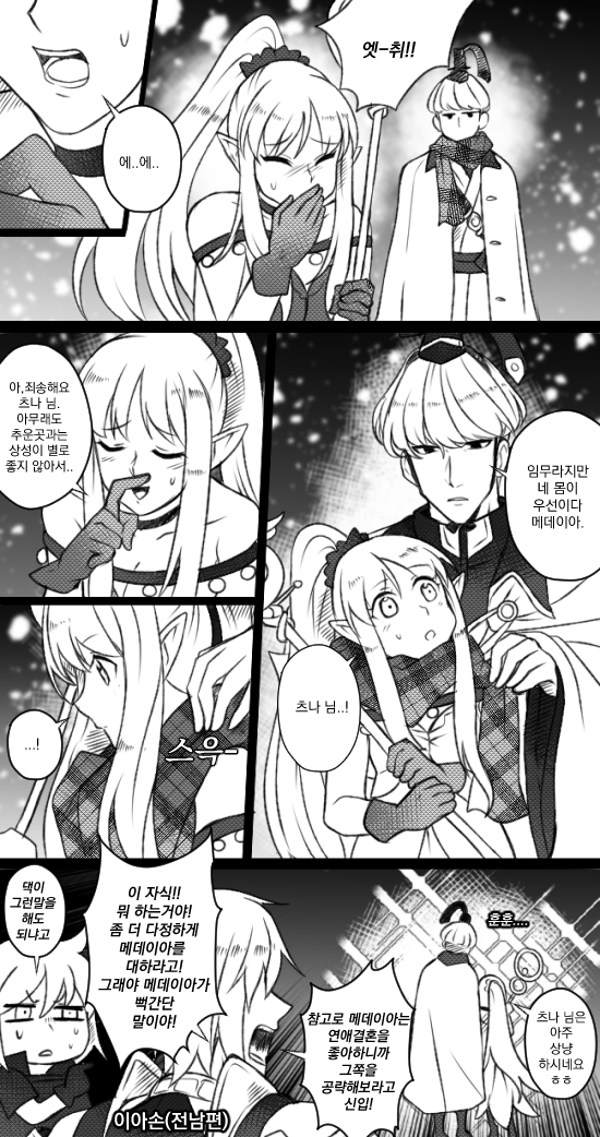 fujimaru ritsuka, medea, medea lily, jason, and watanabe no tsuna (fate and 1 more) drawn by uni_(unnny)
