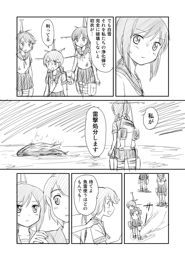 fubuki, miyuki, shirayuki, and i-class destroyer (kantai collection) drawn by shimazaki_mujirushi