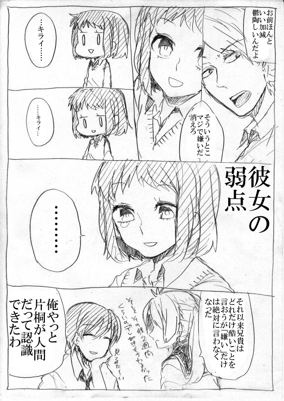 kagari atsuhiro, katagiri non, matsuo masago, and kagari chiho (original and 1 more) drawn by kakitsubata_waka