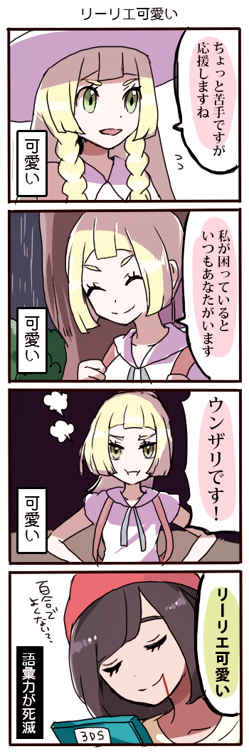 lillie and selene (pokemon and 1 more) drawn by shiina_kimagure