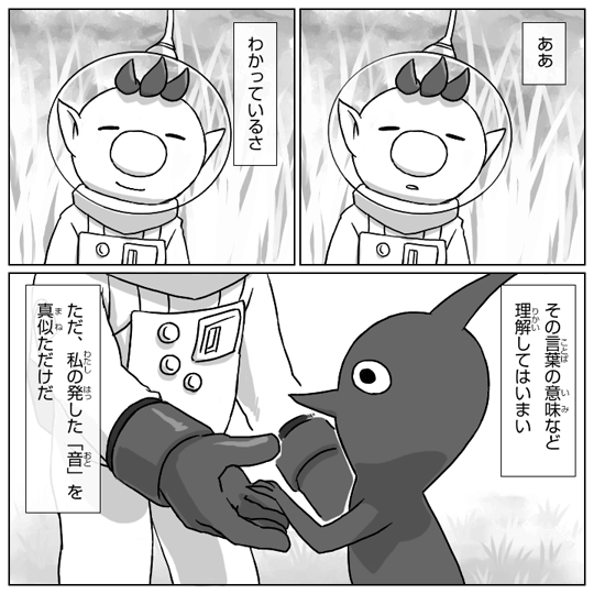 red pikmin and olimar (pikmin) drawn by naru_(wish_field)