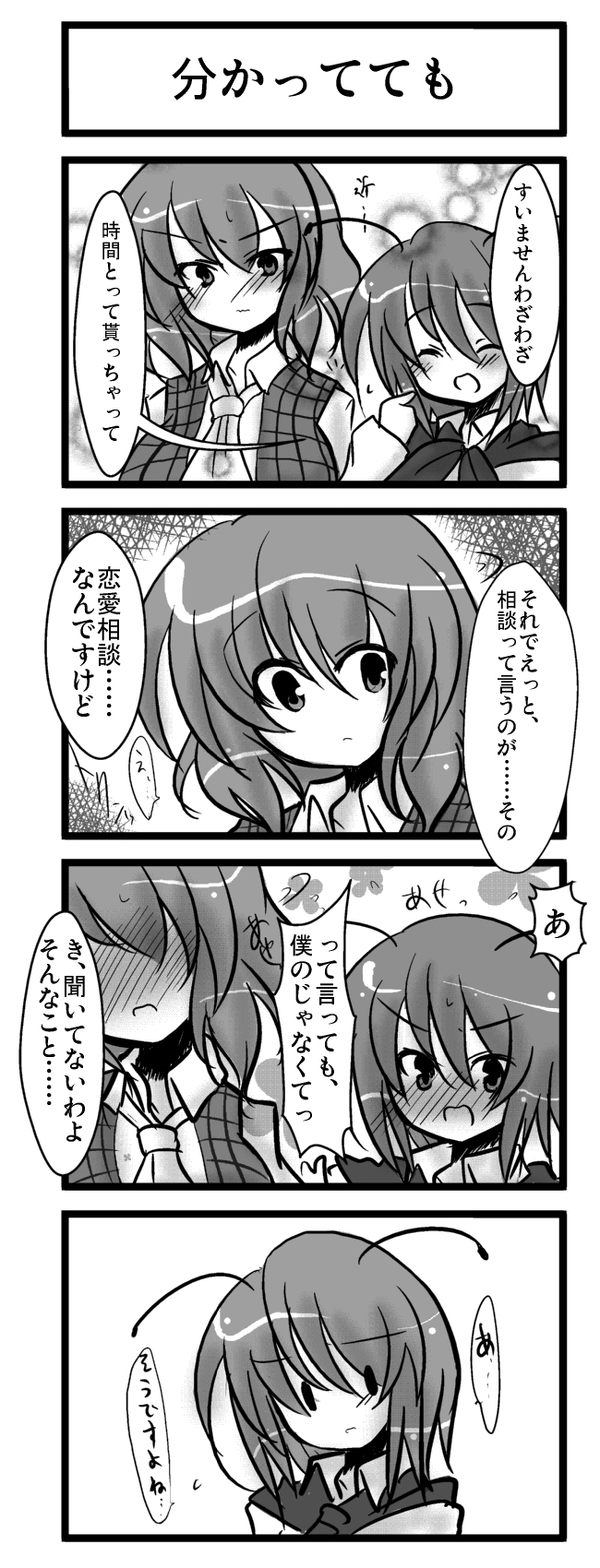 kazami yuuka and wriggle nightbug (touhou) drawn by buuwa