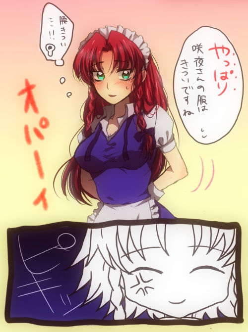 izayoi sakuya and hong meiling (touhou) drawn by kn96