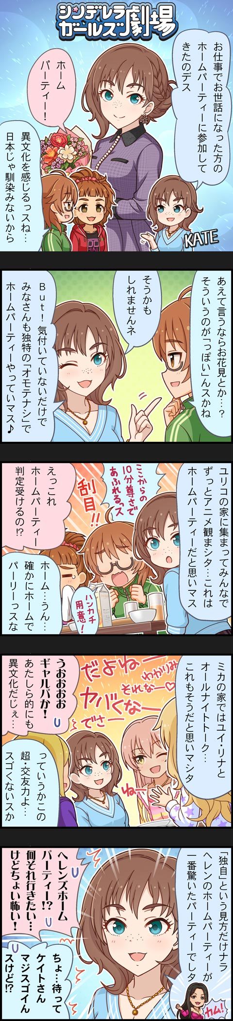 jougasaki mika, ohtsuki yui, fujimoto rina, araki hina, helen, and 2 more (idolmaster and 2 more)