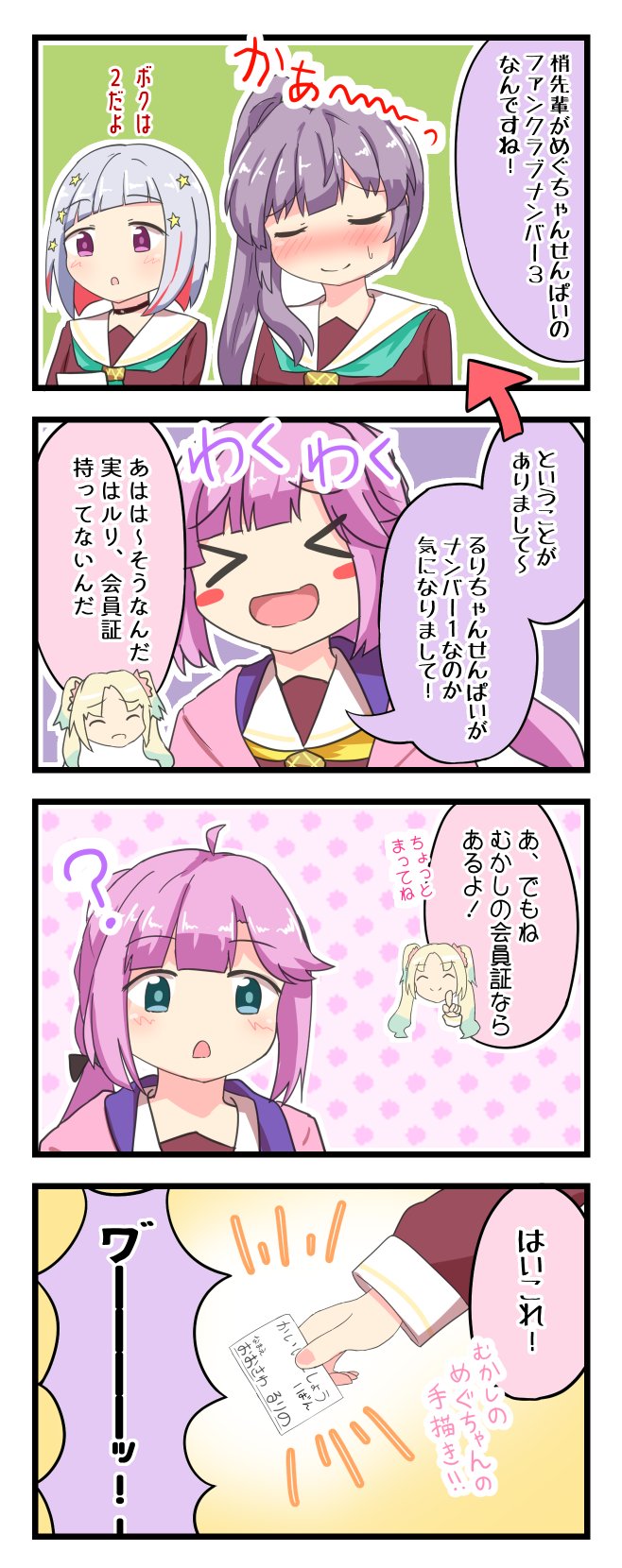 otomune kozue, yugiri tsuzuri, osawa rurino, and anyoji hime (love live! and 1 more) drawn by netsuki_udon