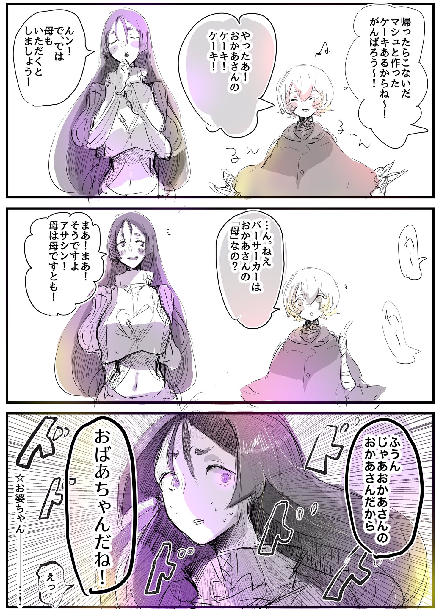 Minamoto No Raikou And Jack The Ripper Fate And 2 More Drawn By Gerichan Danbooru Minamoto No Raikou And Jack The Ripper Fate And 2 More Drawn By Gerichan Danbooru