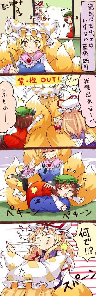 yakumo yukari, yakumo ran, and chen (touhou) drawn by ibaraki_natou