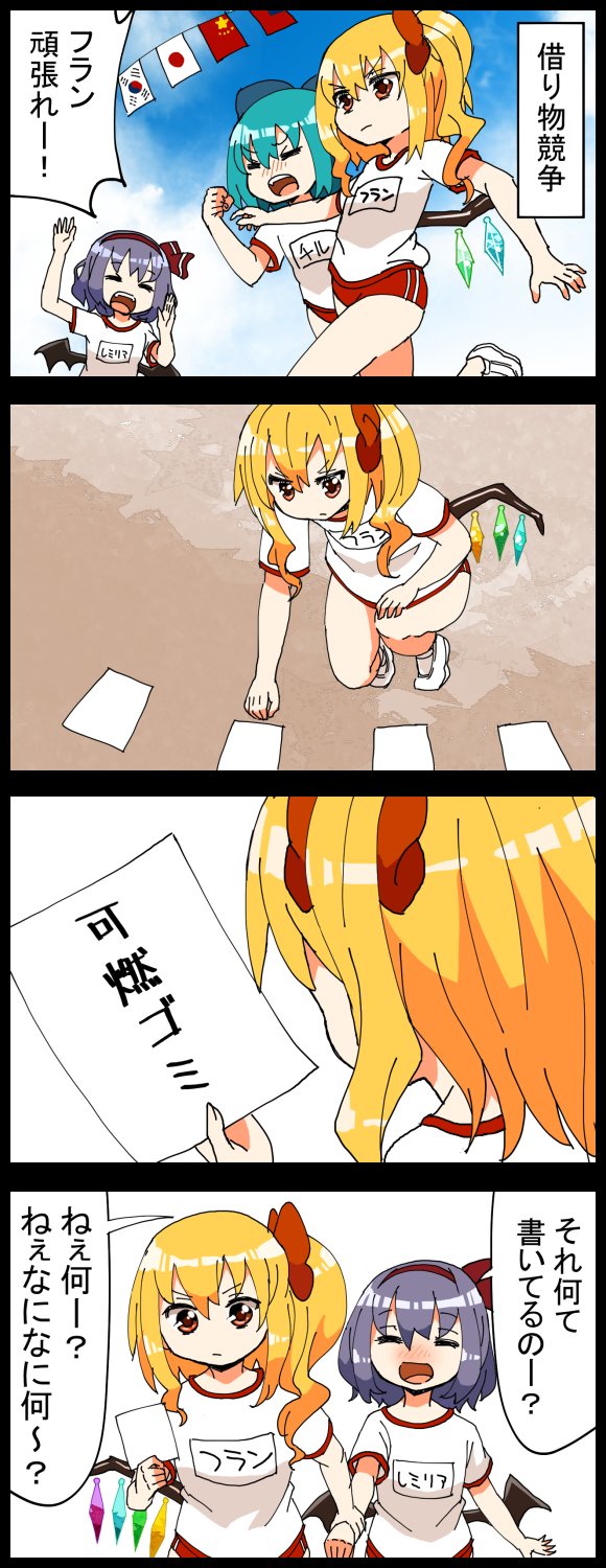 remilia scarlet, flandre scarlet, and cirno (touhou) drawn by jetto_komusou