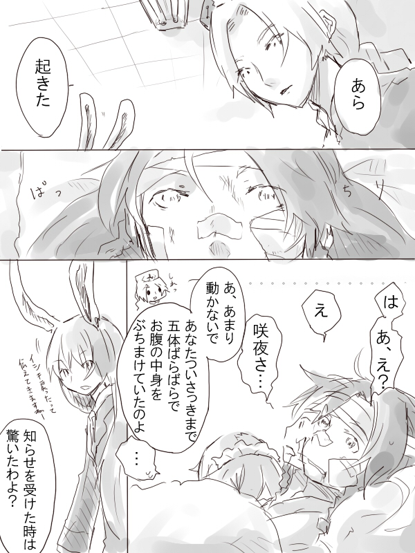 izayoi sakuya, reisen udongein inaba, hong meiling, and yagokoro eirin (touhou) drawn by kurau_kii