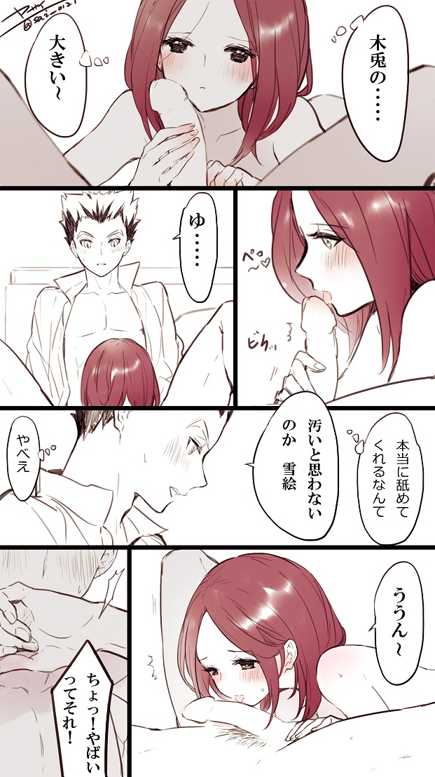 bokuto koutarou and shirofuku yukie (haikyuu!!) drawn by yasai_(getsu)