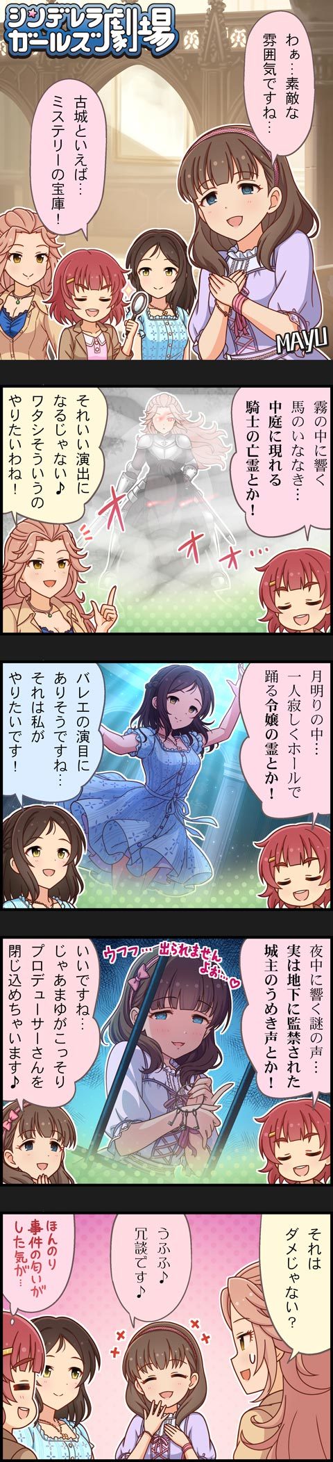 sakuma mayu, ayase honoka, anzai miyako, and hamakawa ayuna (idolmaster and 2 more)