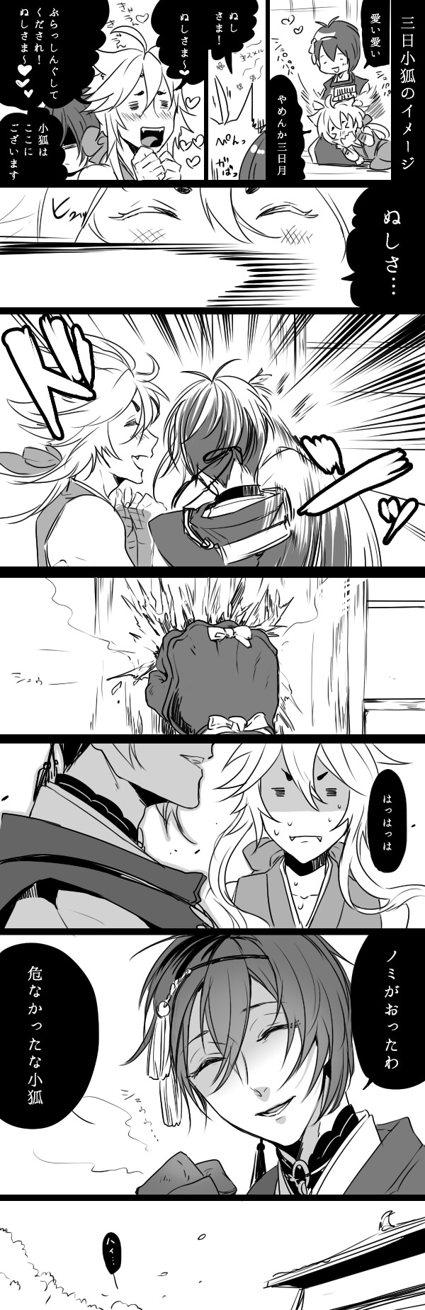 mikazuki munechika and kogitsunemaru (touken ranbu) drawn by zuwai_kani