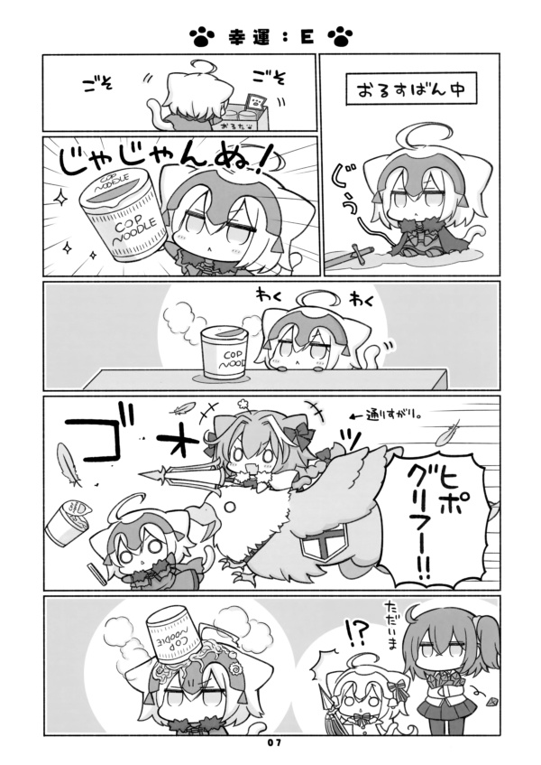 fujimaru ritsuka, astolfo, jeanne d'arc alter, jeanne d'arc alter santa lily, and hippogriff (fate and 1 more) drawn by nejikirio