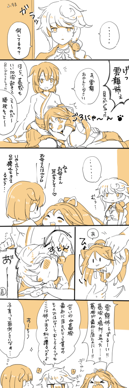hiryuu, unryuu, and katsuragi (kantai collection) drawn by fujisaki_(si_da)