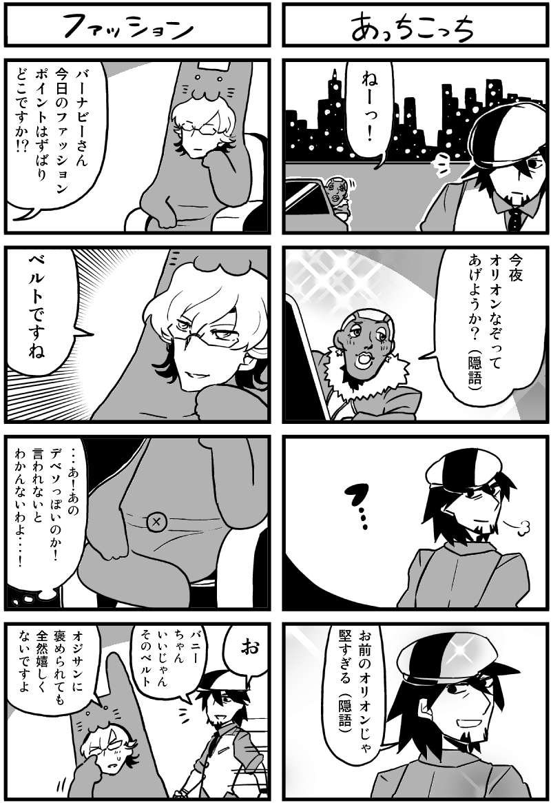barnaby brooks jr., kaburagi t. kotetsu, and nathan seymour (tiger & bunny) drawn by bkub
