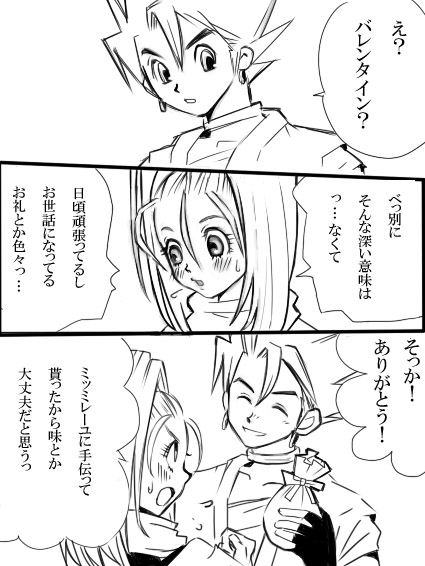 barbara and hero (dragon quest and 1 more)