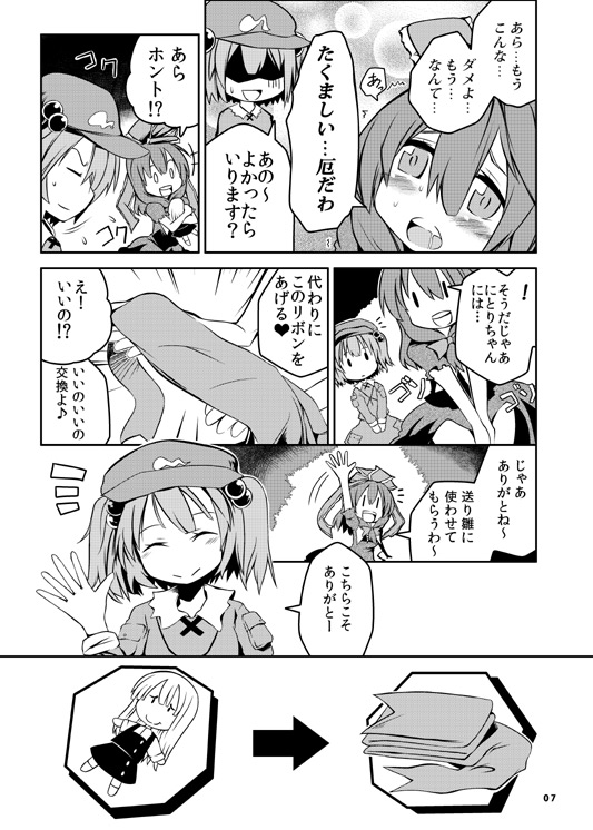 kawashiro nitori and kagiyama hina (touhou) drawn by maturiuta_sorato