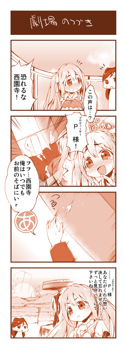 producer, p-head producer, saionji kotoka, and etou misaki (idolmaster and 1 more) drawn by u_(the_unko)