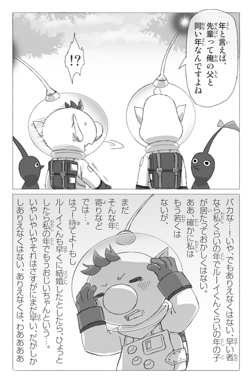 red pikmin, olimar, and louie (pikmin) drawn by naru_(wish_field)