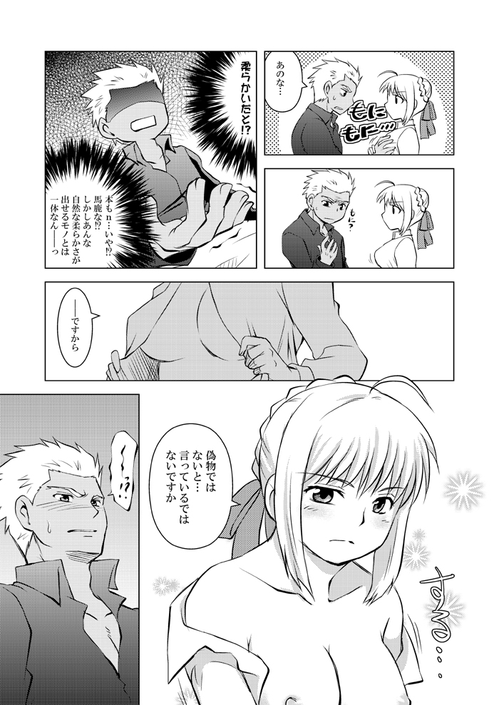 artoria pendragon, saber, and archer (fate and 1 more) drawn by gupaon