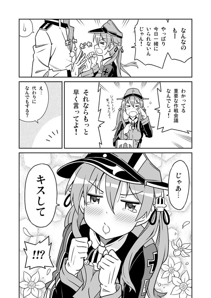 admiral and prinz eugen (kantai collection) drawn by amasawa_natsuhisa
