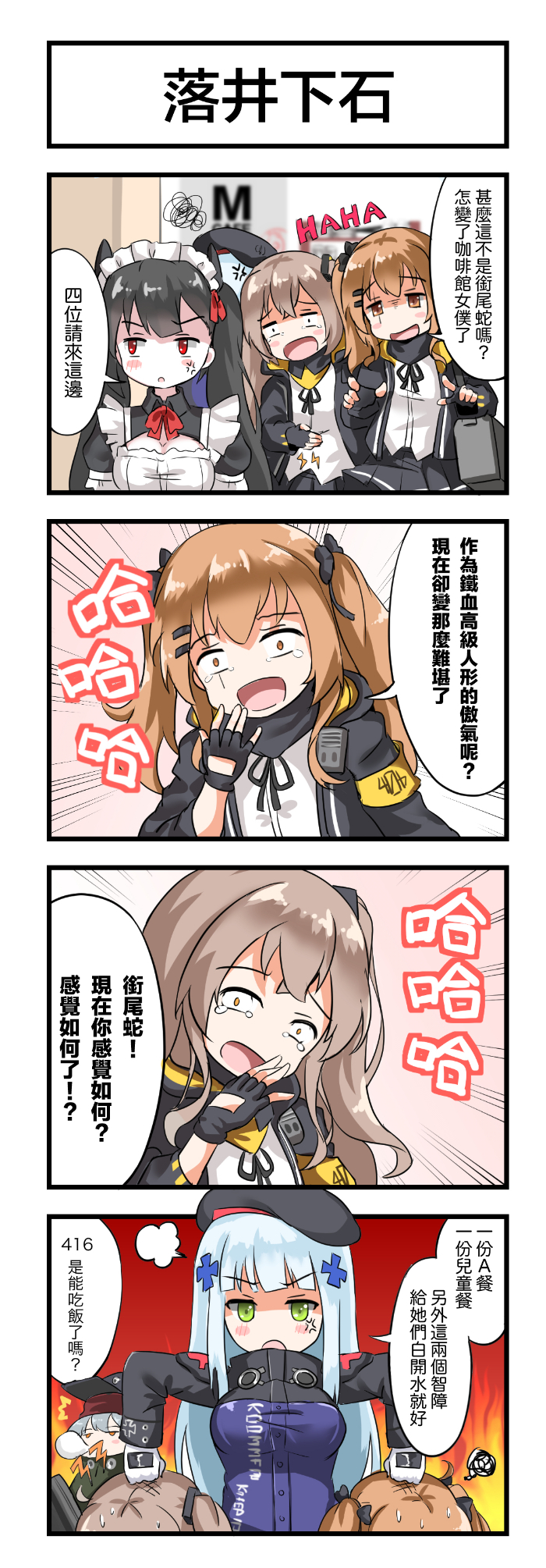 hk416, ump45, ump9, g11, and ouroboros (girls' frontline) drawn by fatkewell