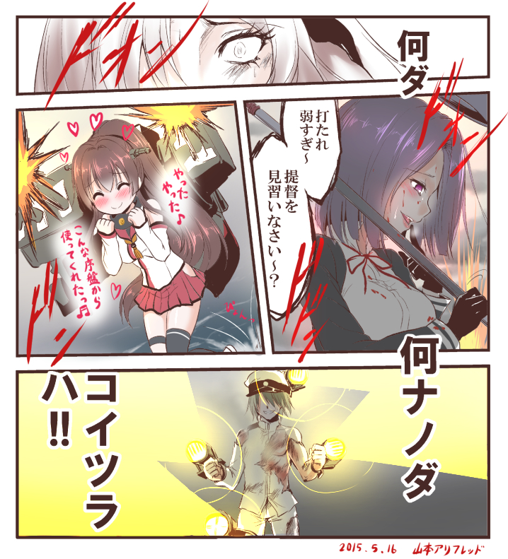 admiral, yamato, tatsuta, and armored aircraft carrier princess (kantai collection) drawn by yamamoto_arifred