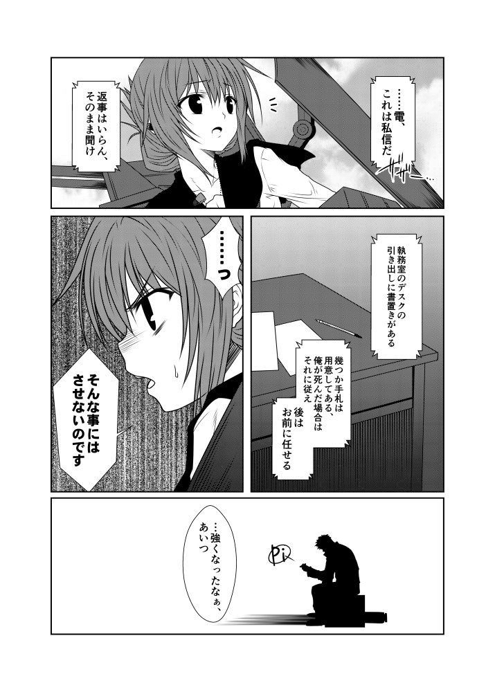 admiral, inazuma, and kamio reiji (kantai collection) drawn by yua_(checkmate)