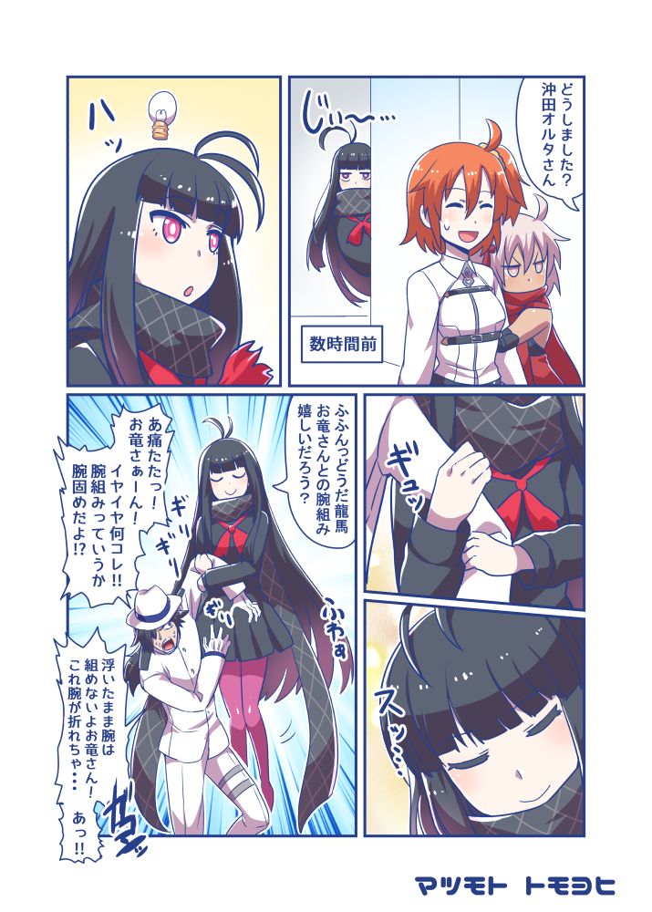 fujimaru ritsuka, okita souji, okita souji alter, oryou, and sakamoto ryouma (fate and 1 more) drawn by matsumoto_tomoyohi