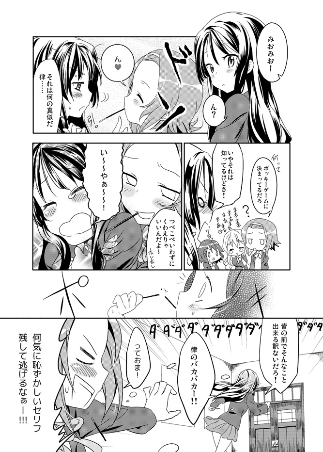 akiyama mio, hirasawa yui, tainaka ritsu, and kotobuki tsumugi (k-on!)