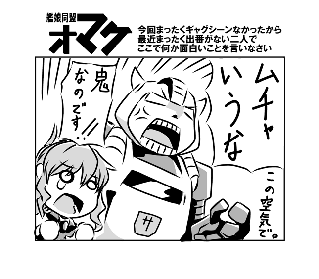 inazuma and bumblebee (kantai collection and 2 more) drawn by kamizono_(spookyhouse)