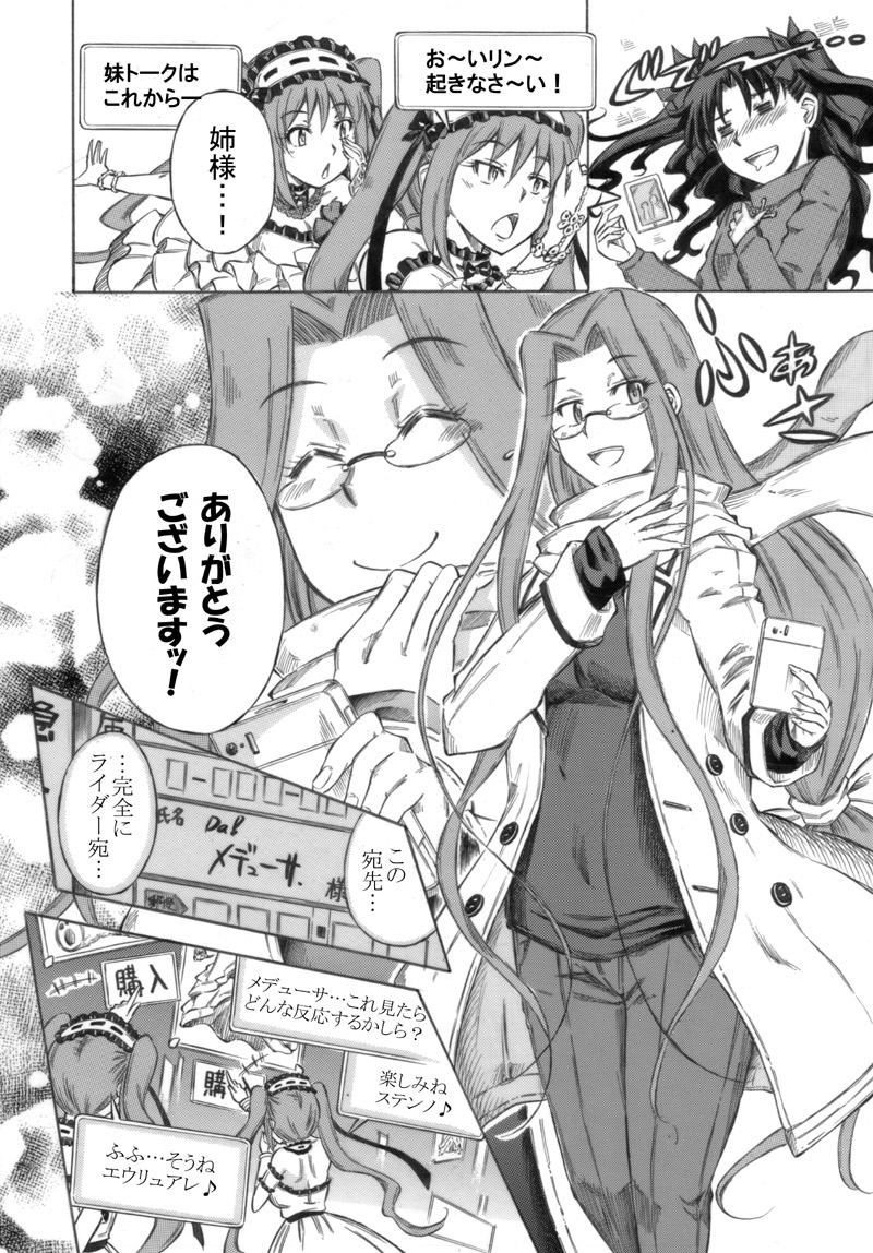 tohsaka rin, medusa, euryale, and stheno (fate and 2 more) drawn by mizutani_hozumi