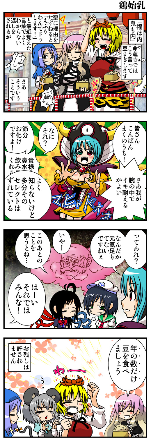 tatara kogasa, nazrin, hijiri byakuren, houjuu nue, toramaru shou, and 4 more (touhou and 2 more) drawn by handsome_wataru
