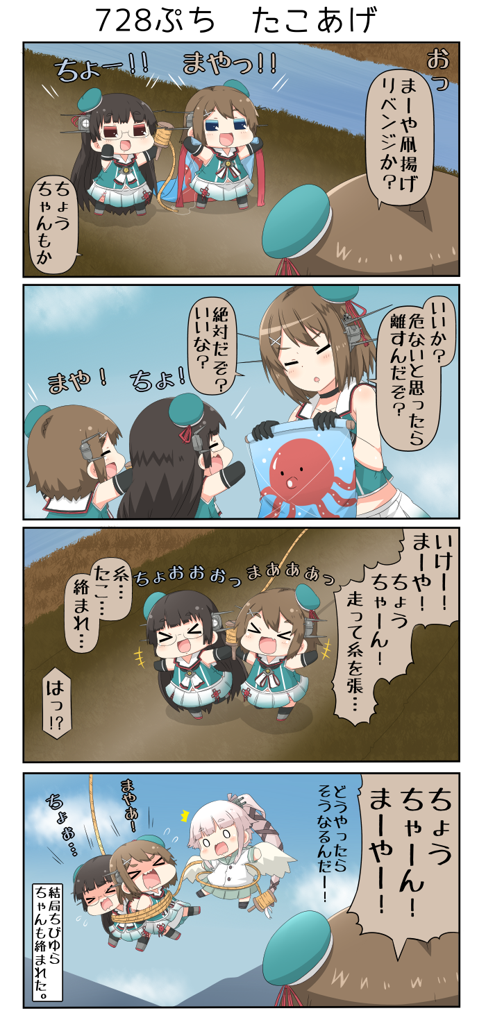 maya, yura, choukai, maya kai ni, and choukai kai ni (kantai collection) drawn by yuureidoushi_(yuurei6214)