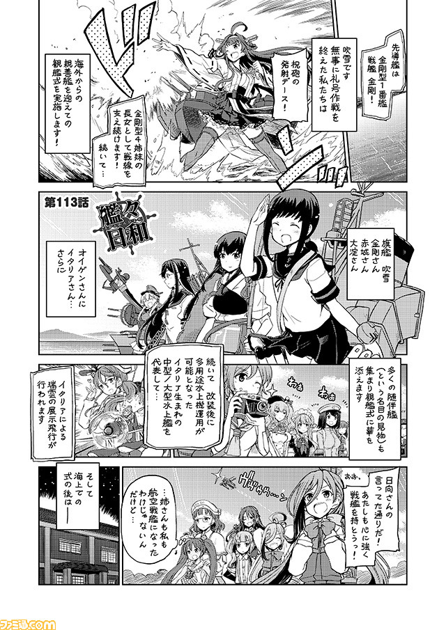 kongou, akagi, fubuki, kashima, ooyodo, and 10 more (kantai collection) drawn by mizumoto_tadashi