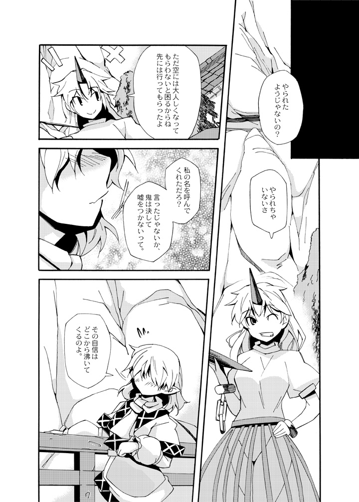 mizuhashi parsee and hoshiguma yuugi (touhou) drawn by buchi_maru