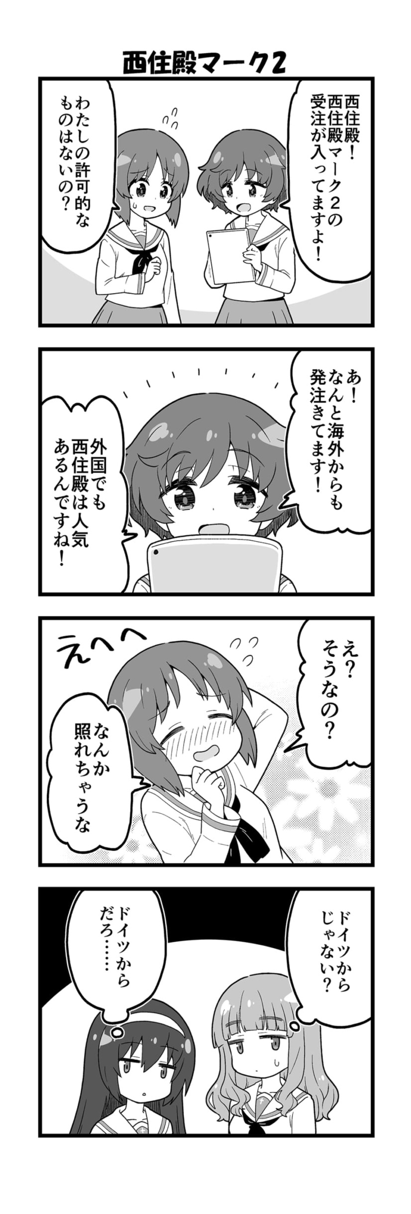nishizumi miho, akiyama yukari, takebe saori, and reizei mako (girls und panzer) drawn by yuuma_(skirthike)