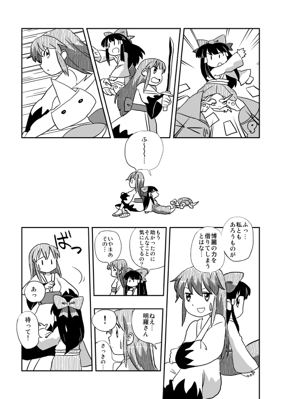 hakurei reimu, meira, genjii, and bakebake (touhou) drawn by hachi_(8bit_canvas)