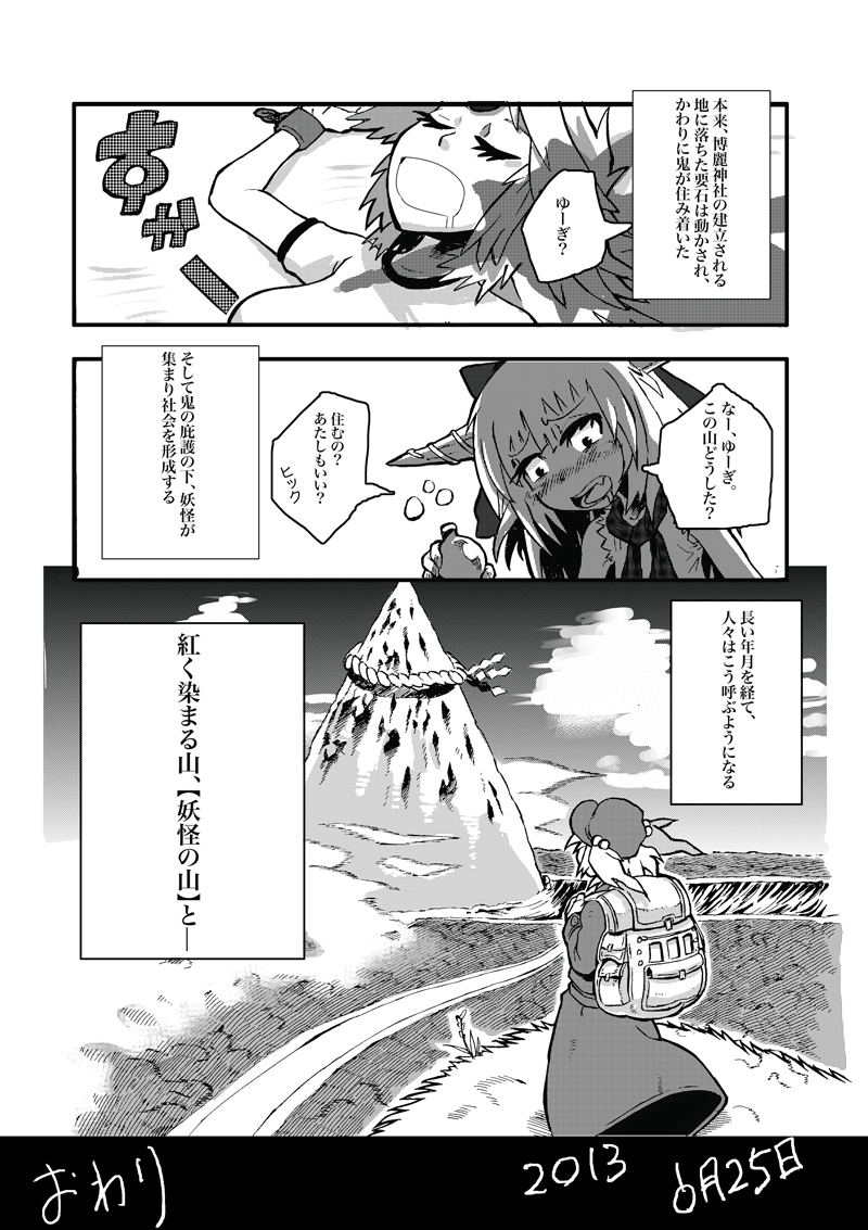kawashiro nitori, ibuki suika, and hoshiguma yuugi (touhou) drawn by munakata_(sekimizu_kazuki)