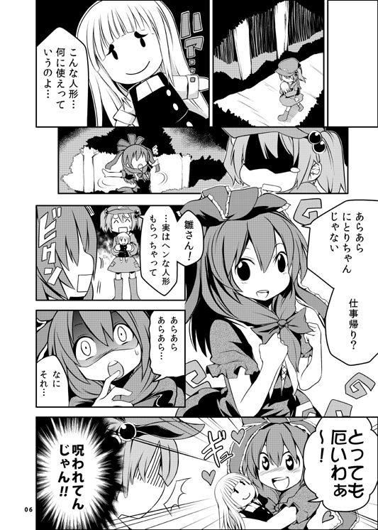 kawashiro nitori and kagiyama hina (touhou) drawn by maturiuta_sorato