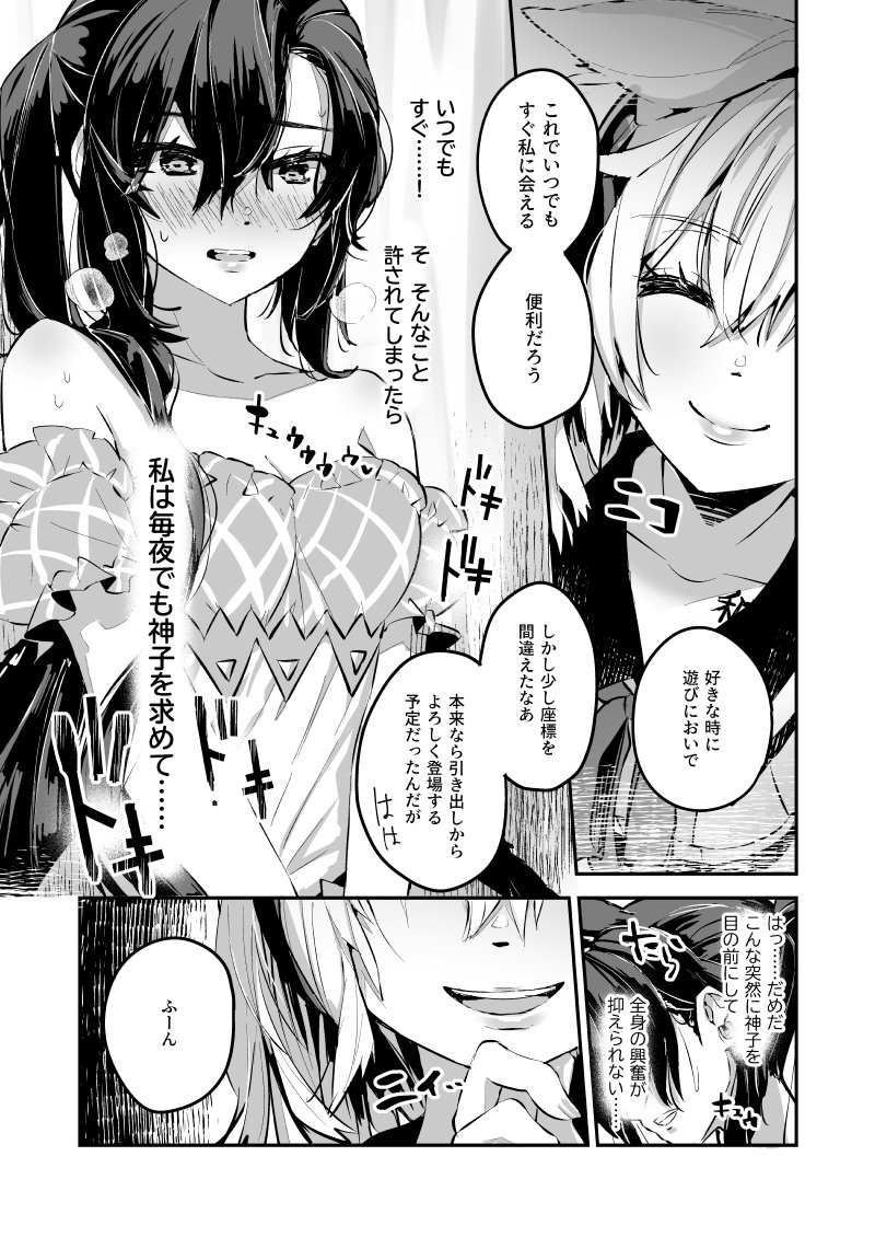 toyosatomimi no miko and kurokoma saki (touhou) drawn by syuri22