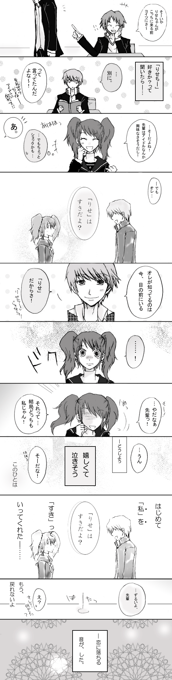 narukami yu, kujikawa rise, and hanamura yousuke (persona and 1 more) drawn by maron_(sky_to_horizon)