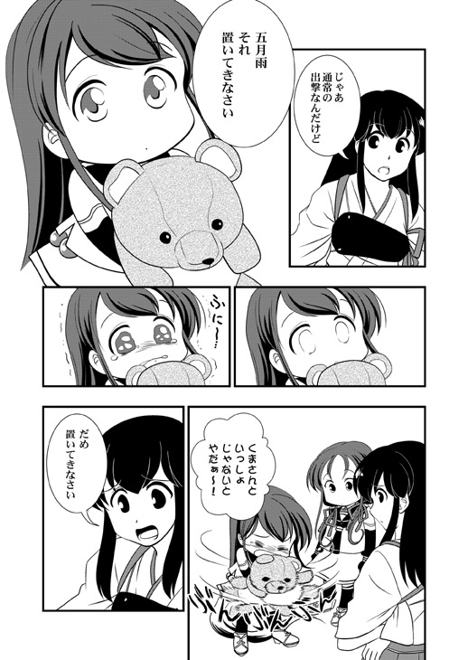 akagi, samidare, and suzukaze (kantai collection) drawn by oinari_yukke