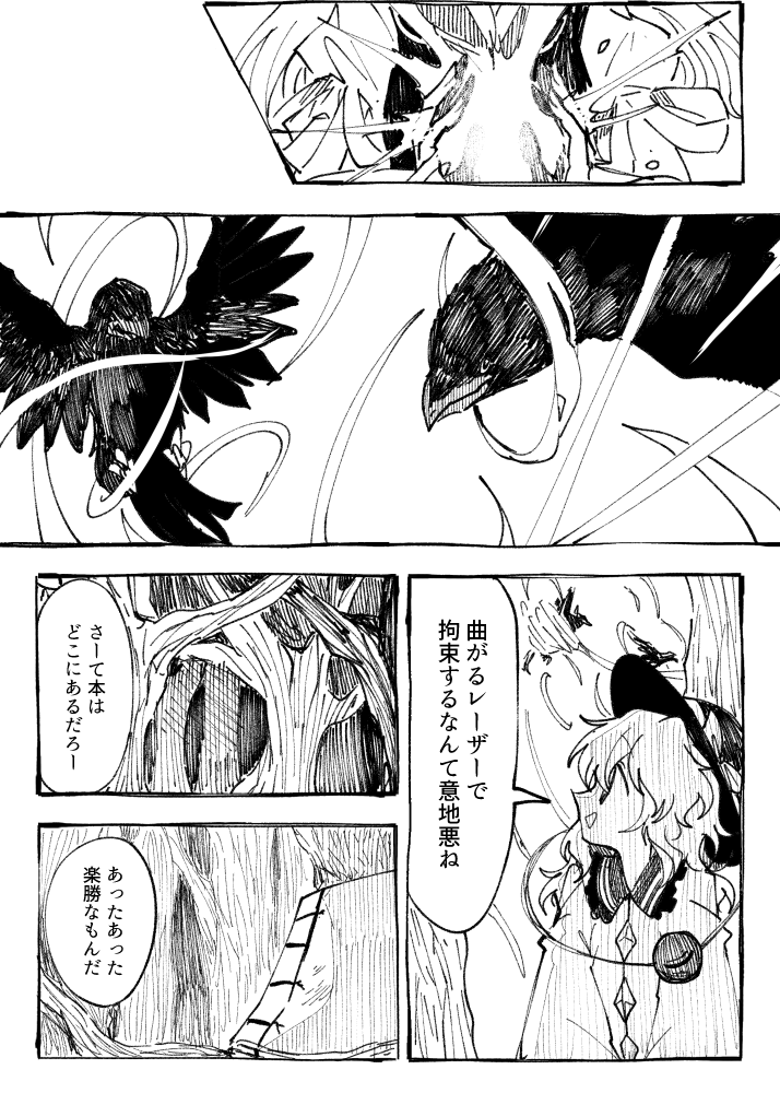 komeiji koishi and kamishirasawa keine (touhou) drawn by itomugi-kun
