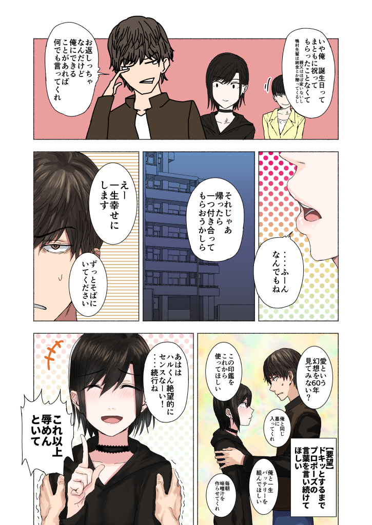 mejiro haruhiko and yoyohara tsukasa (original) drawn by ogros