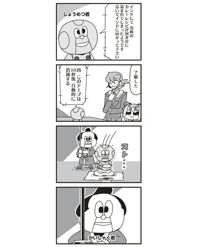 agent legend, marimony manumonica, and shoumetsu-kun (mission impossible) drawn by bkub
