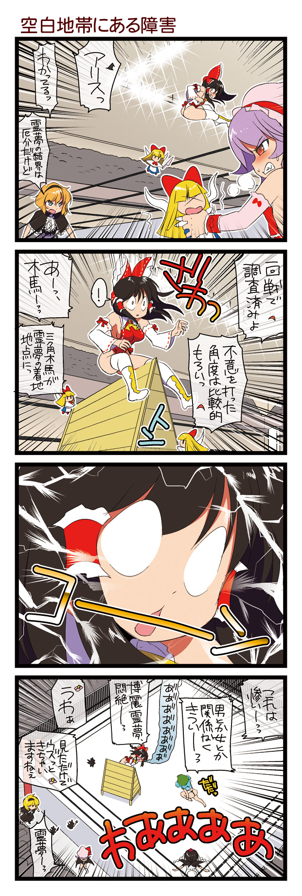 hakurei reimu, remilia scarlet, alice margatroid, shameimaru aya, kawashiro nitori, and 1 more (touhou and 1 more) drawn by dei_shirou