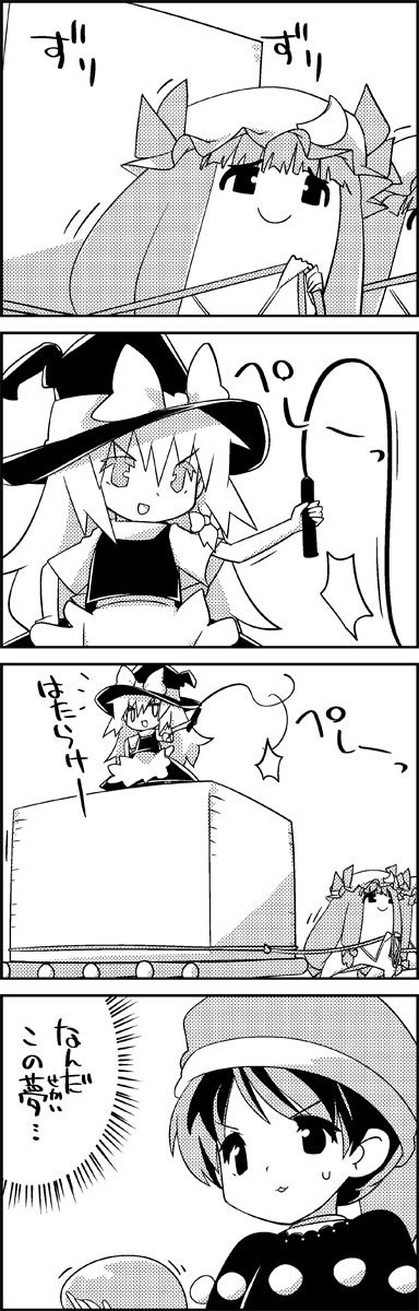 kirisame marisa, patchouli knowledge, and doremy sweet (touhou) drawn by tani_takeshi