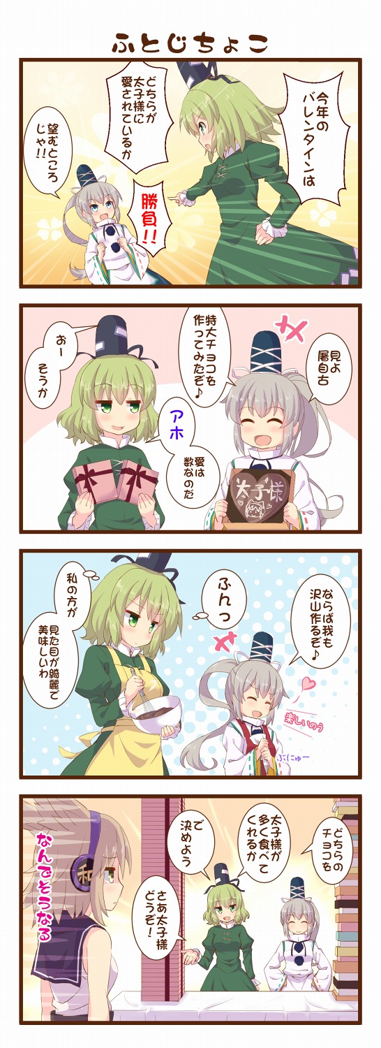 toyosatomimi no miko, mononobe no futo, and soga no tojiko (touhou) drawn by utakata_(azaka00)